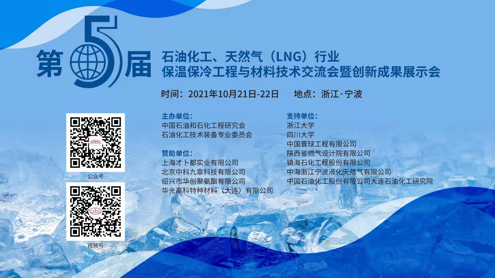 雷竞技吧保温
